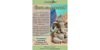 events - Köln Innenstadt - Yoga auf Russisch - Йога на русском